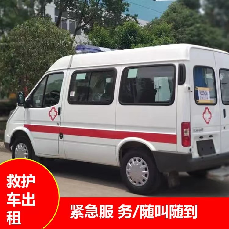 繁峙跨市救护车护送转院租赁